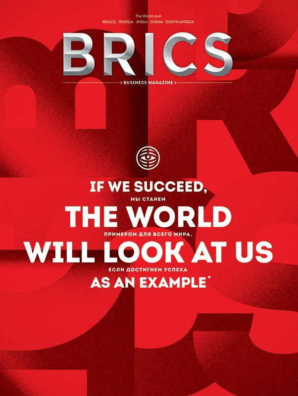 Brics premier issue
