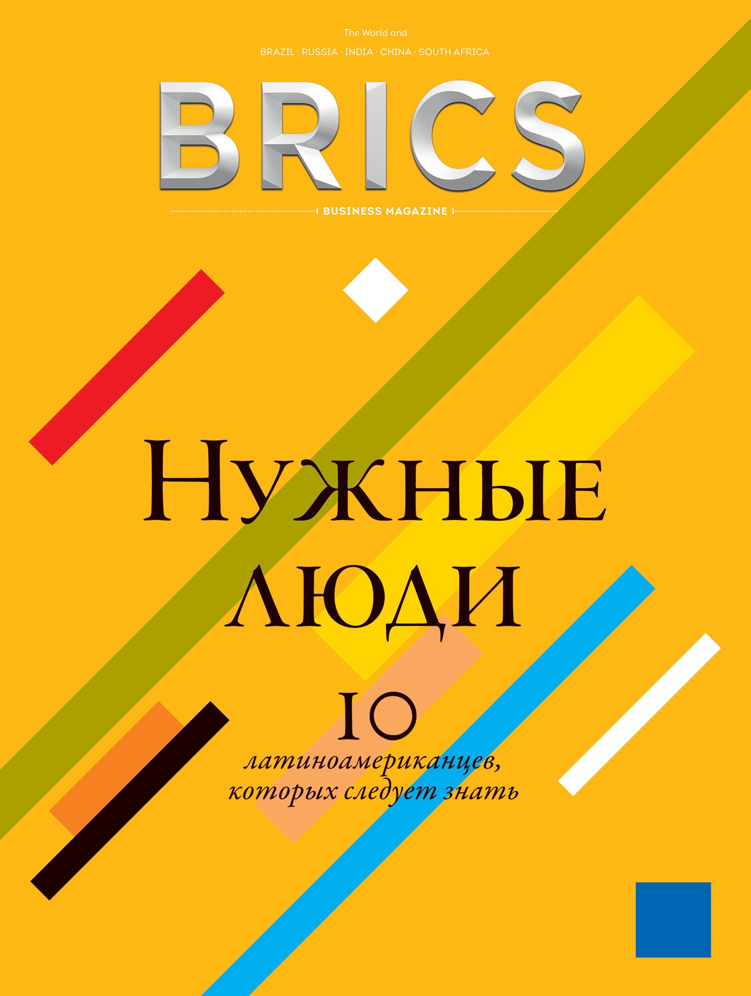 Brics n6 ru