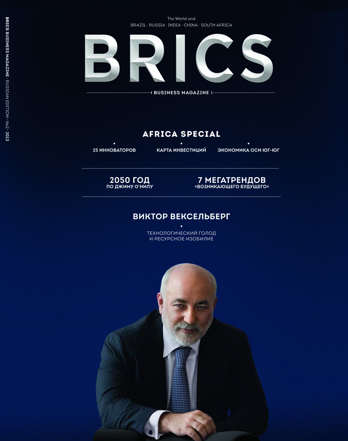 Brics n2 ru