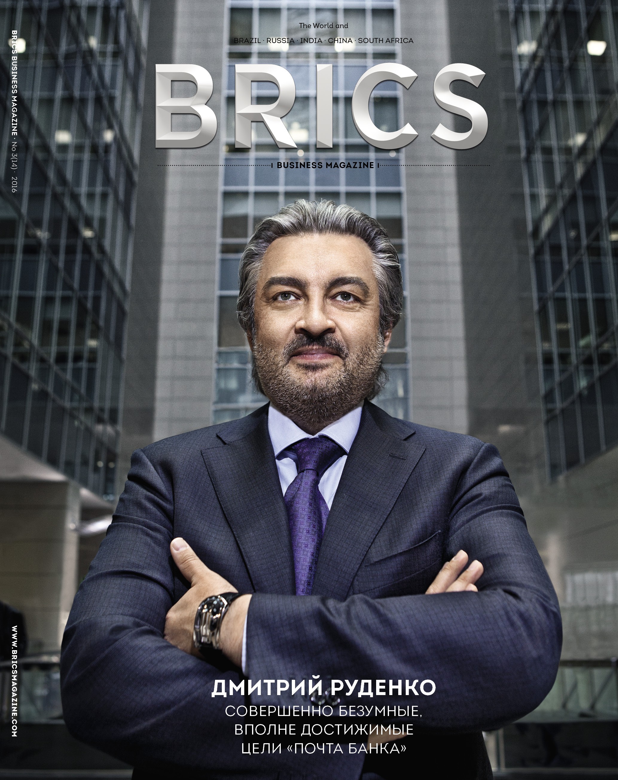 Cover brics 3 14 ru