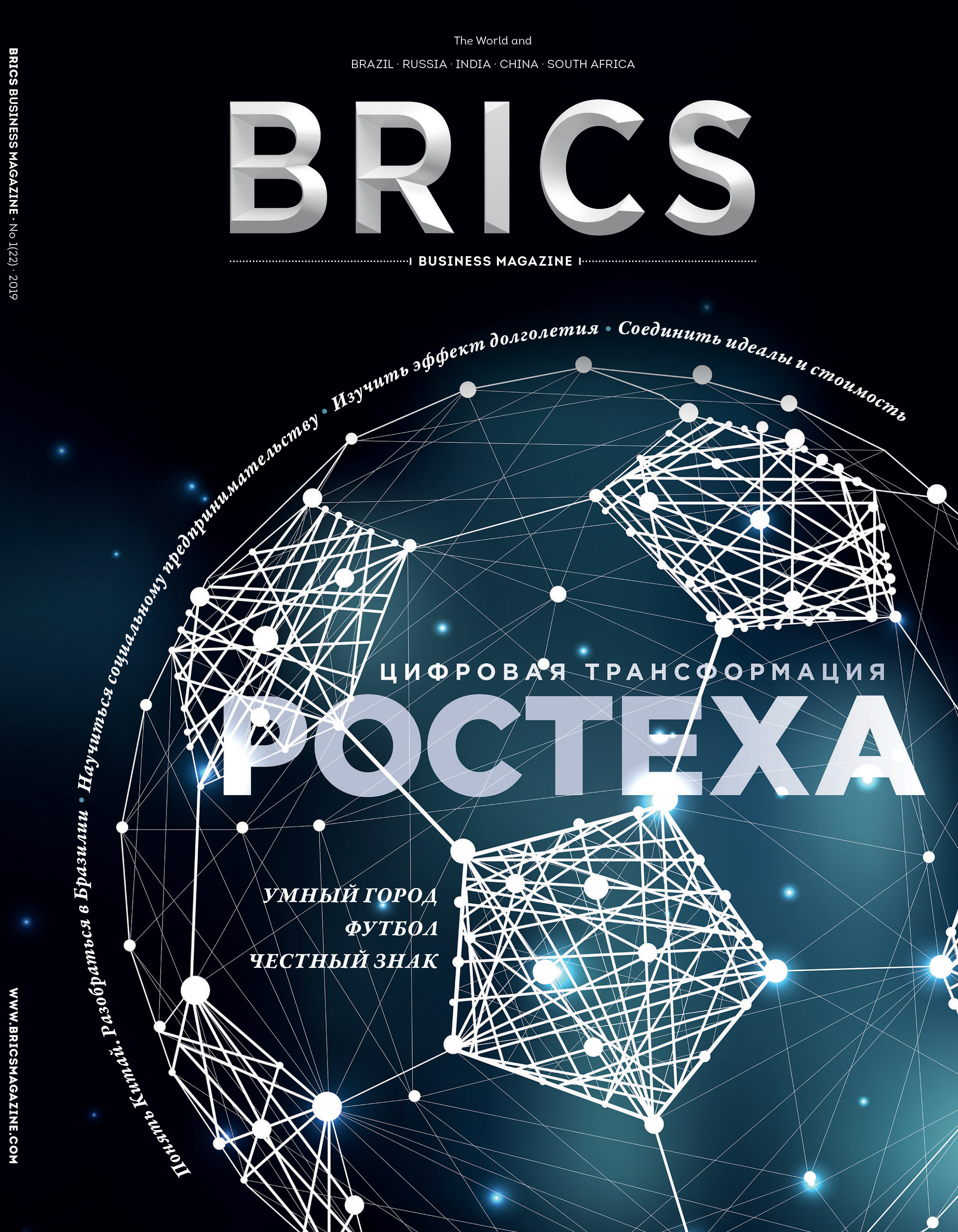 Brics n22 ru