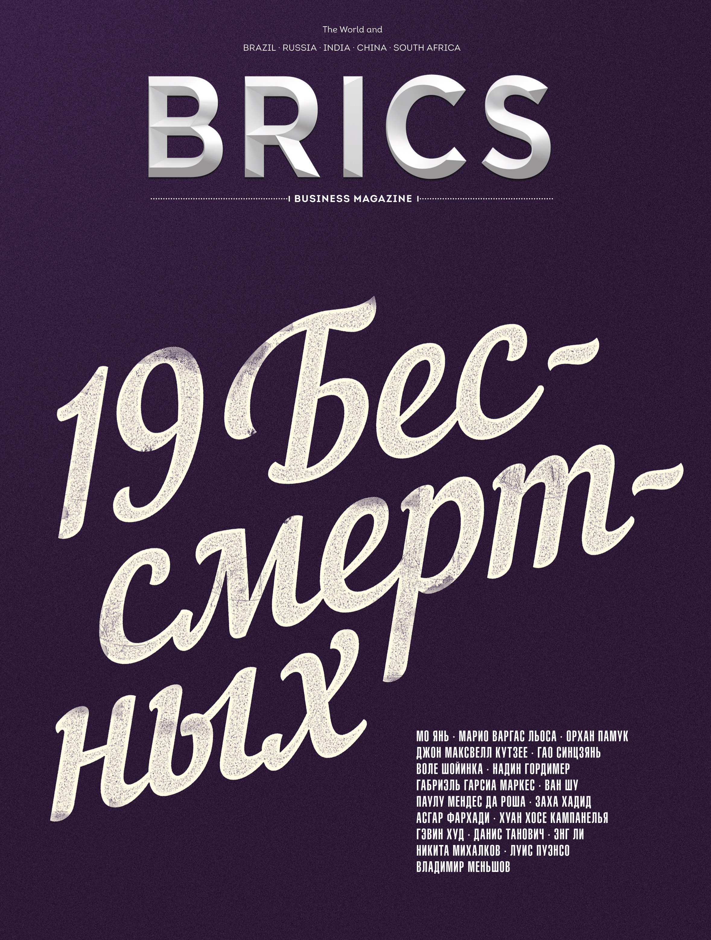 Brics n5 ru